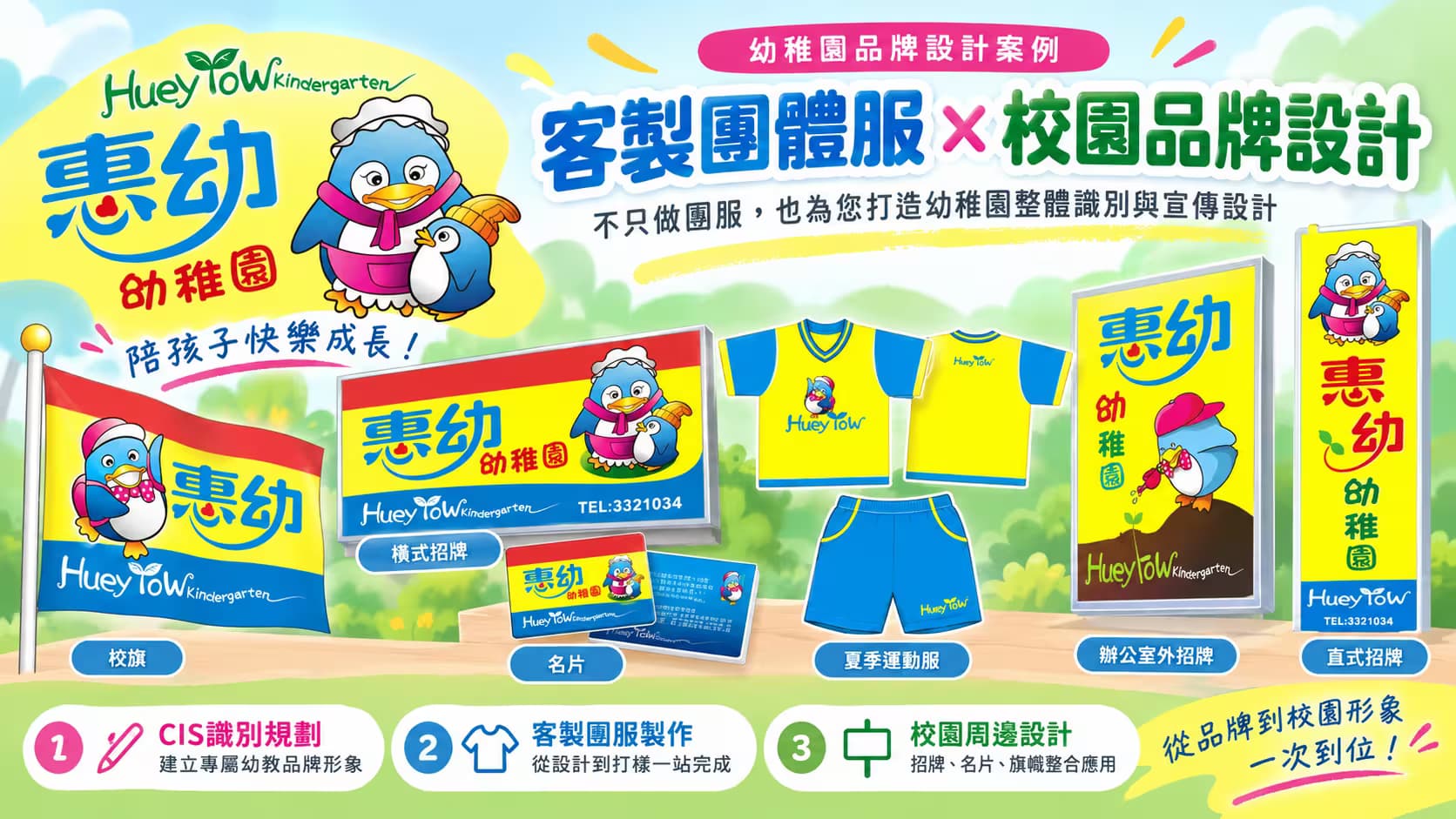 補幼包袋客製化製作